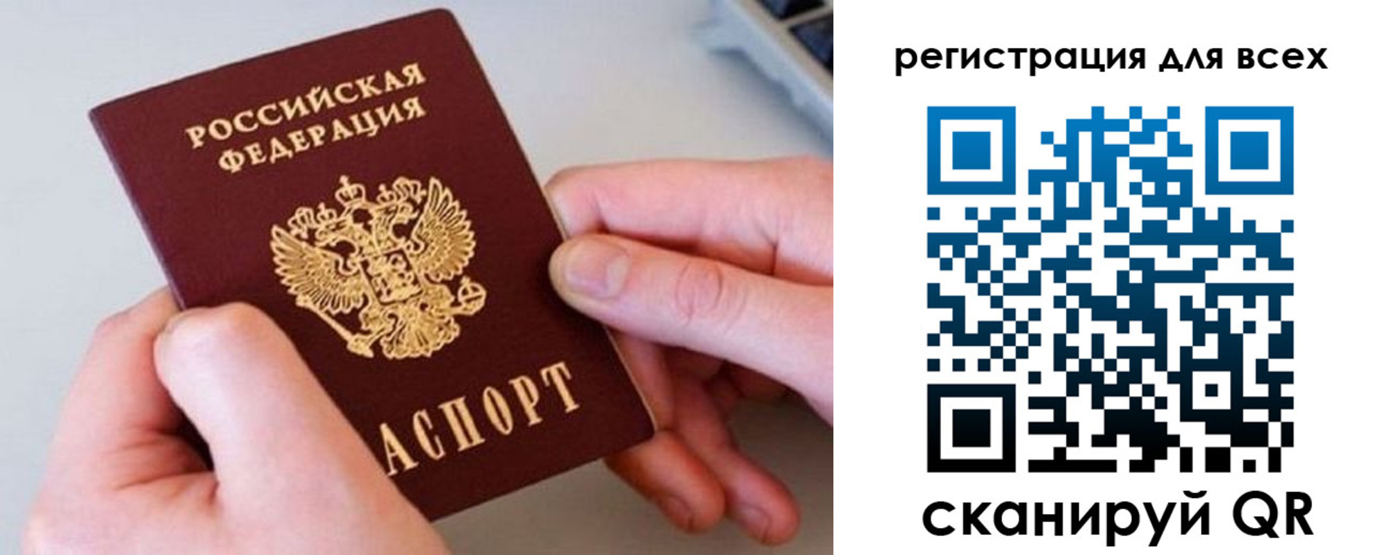 временная регистрация в квартире в Новоалтайске