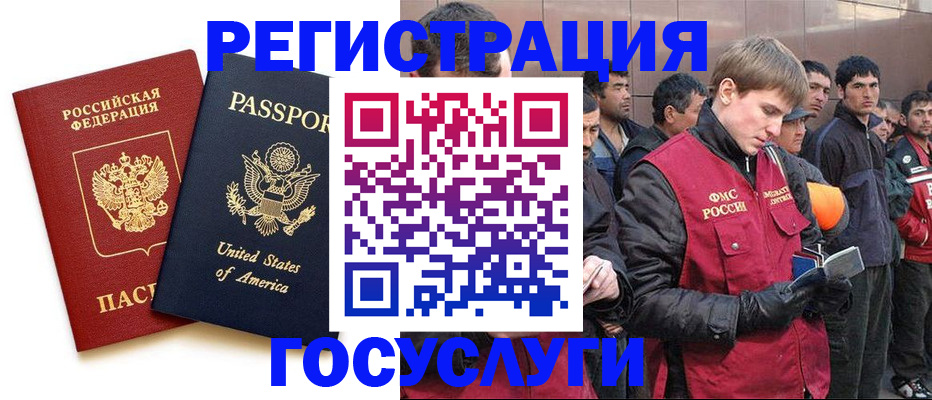 прописка для работы в Новоалтайске