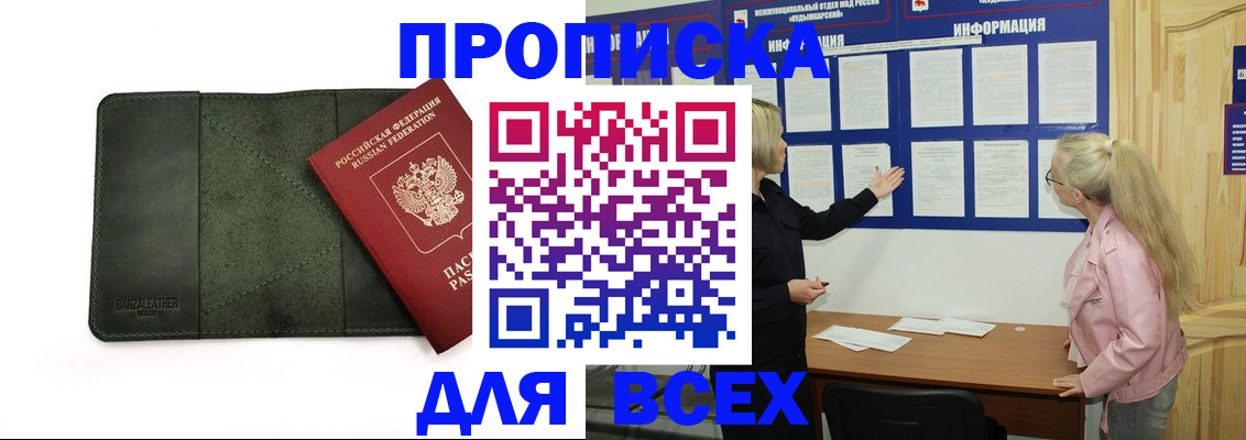 временная регистрация гарантия в Новоалтайске