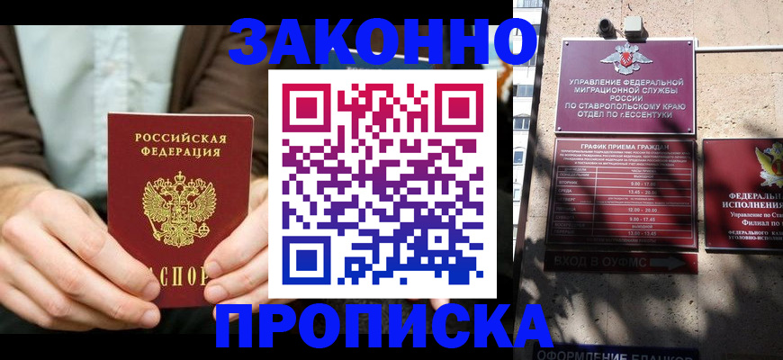 временная регистрация собственник в Новоалтайске